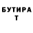 Бутират 1.4BDO T90Strike