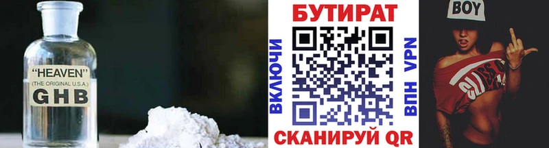 где найти наркотики  Кяхта  сайты даркнета как зайти  БУТИРАТ GHB 