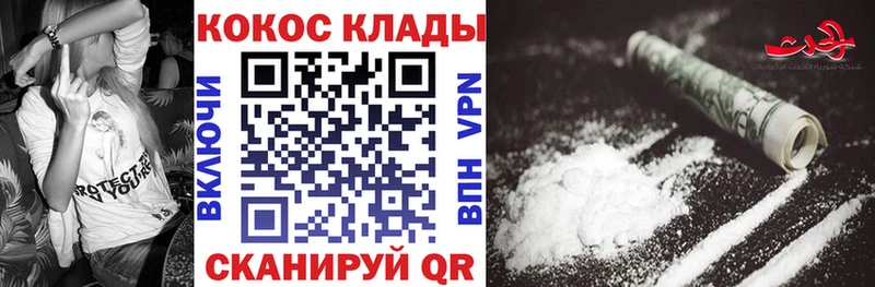 COCAIN Колумбийский  Кяхта 