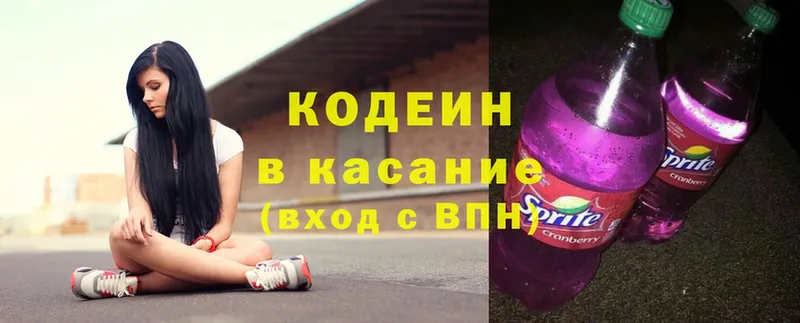 Кодеин Purple Drank  MEGA как зайти  Кяхта 