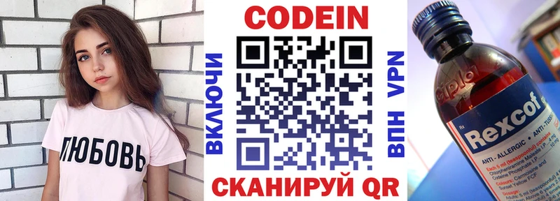 KRAKEN сайт  Кяхта  Codein Purple Drank 