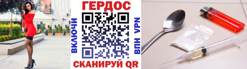 ГЕРОИН белый  Кяхта 