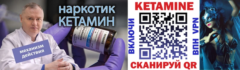 КЕТАМИН ketamine Кяхта