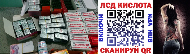 Лсд 25 экстази кислота Кяхта