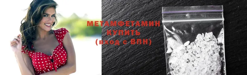 МЕТАМФЕТАМИН витя  сколько стоит  Кяхта 